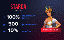 Starda Casino